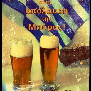 Greek "Revolution" Celebration at the Beer Station!