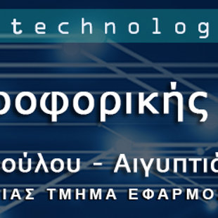 Μπάνερ για το site Δικαίου Πληροφορικής, Πανεπιστήμιο Μακεδονίας Ελλάδα itlaw.uom.gr