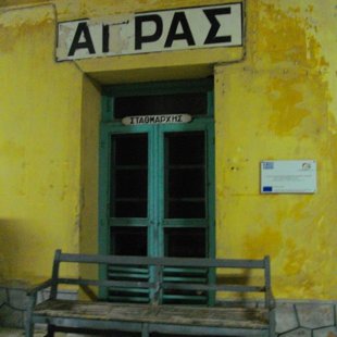 the old train station outside the village Agras near Edessa, Macedonia, Greece