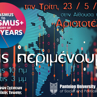 30 Years Erasmus Celebrations at Panteion University Reminder