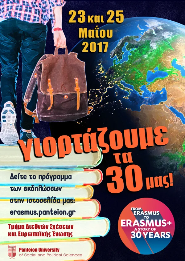 From Erasmus to Erasmus+, a story of 30 years! Panteion University Athens Greece