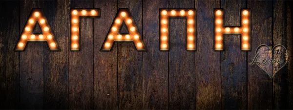 Αγάπη - Agape = Love! latin alphabet design by Chris Spooner