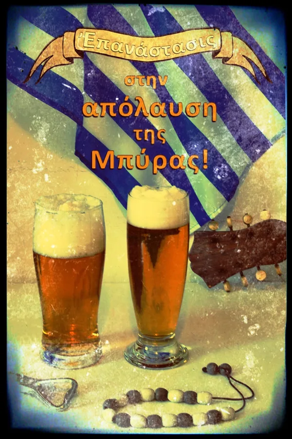 Greek "Revolution" Celebration at the Beer Station!