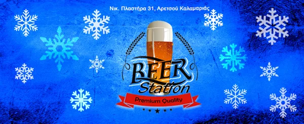 winter cover photo of Beer Station, Kalamaria, SKG