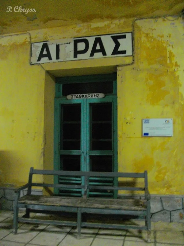 the old train station outside the village Agras near Edessa, Macedonia, Greece