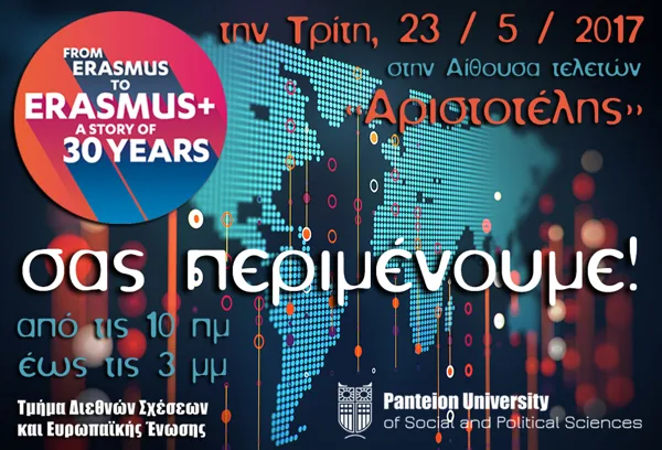 30 Years Erasmus Celebrations at Panteion University Reminder